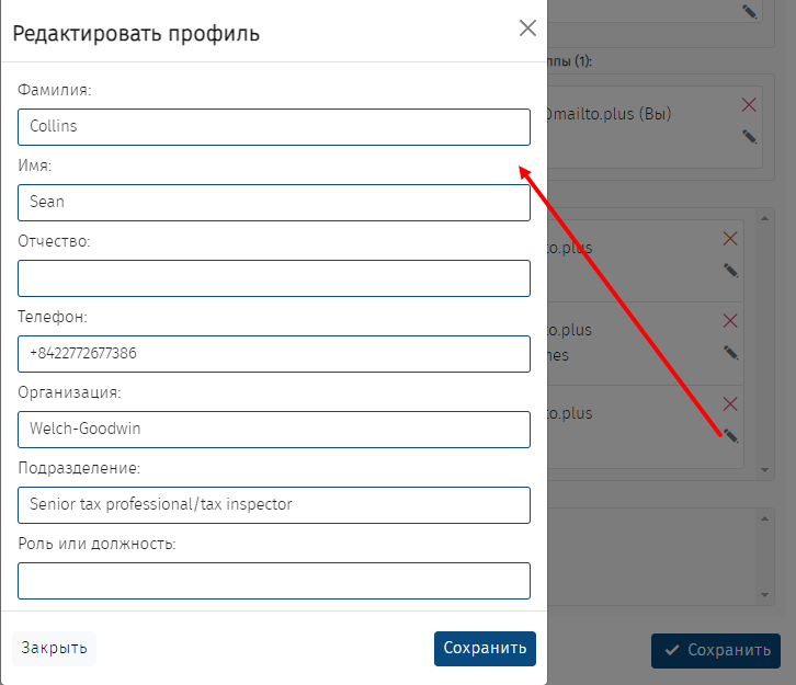 Предварительный список участников