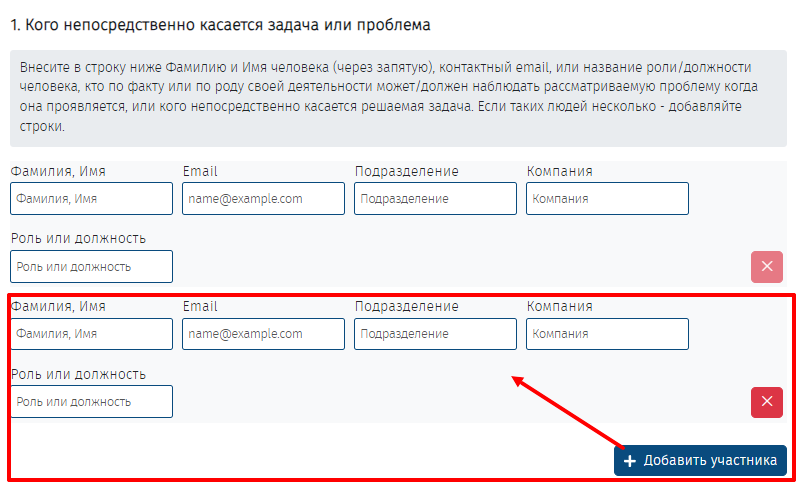 Создание групп, приглашение Руководителя и Администратора