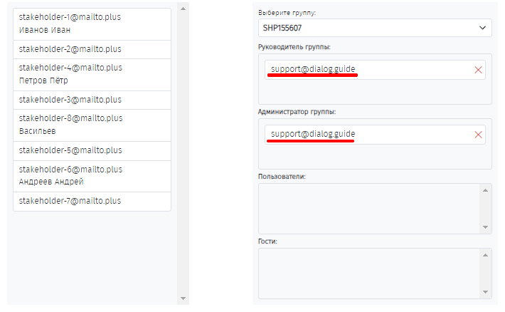 Создание групп, приглашение Руководителя и Администратора