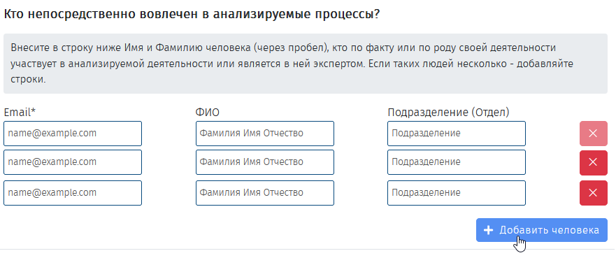 Создание групп, приглашение Руководителя и Администратора