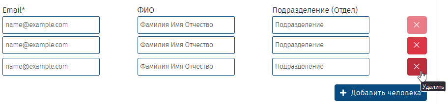 Создание групп, приглашение Руководителя и Администратора