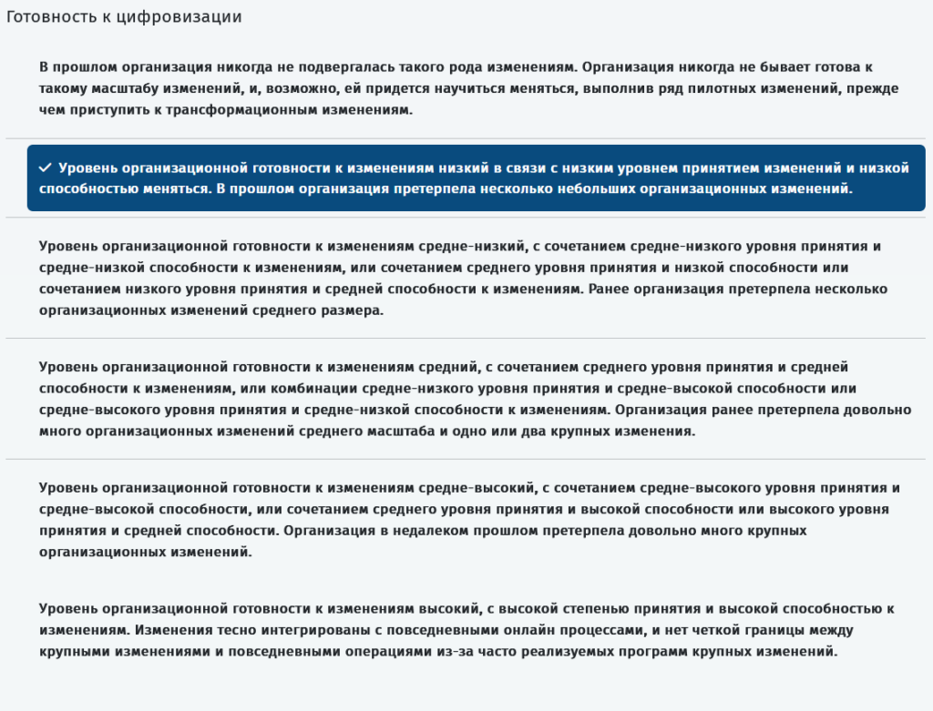 Оценки зрелости процессов по экспертным моделям