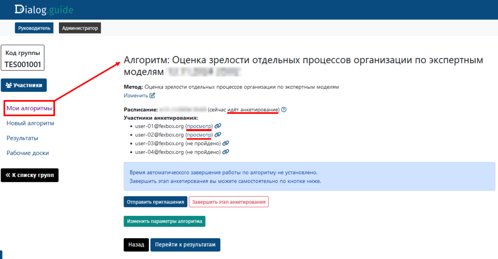 Оценки зрелости процессов по экспертным моделям