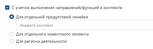 Оценка зрелости направлений/функций организации по классификатору