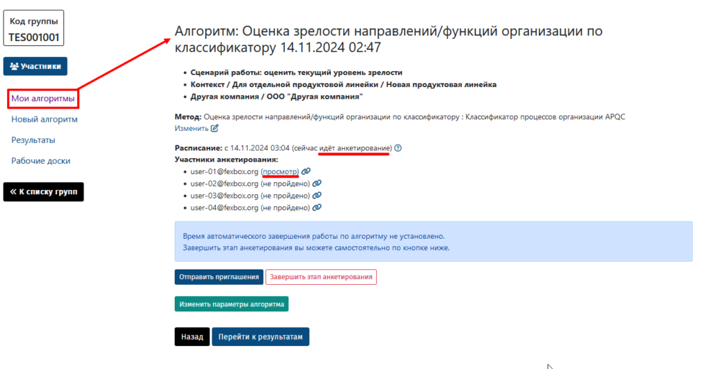 Оценка зрелости направлений/функций организации по классификатору