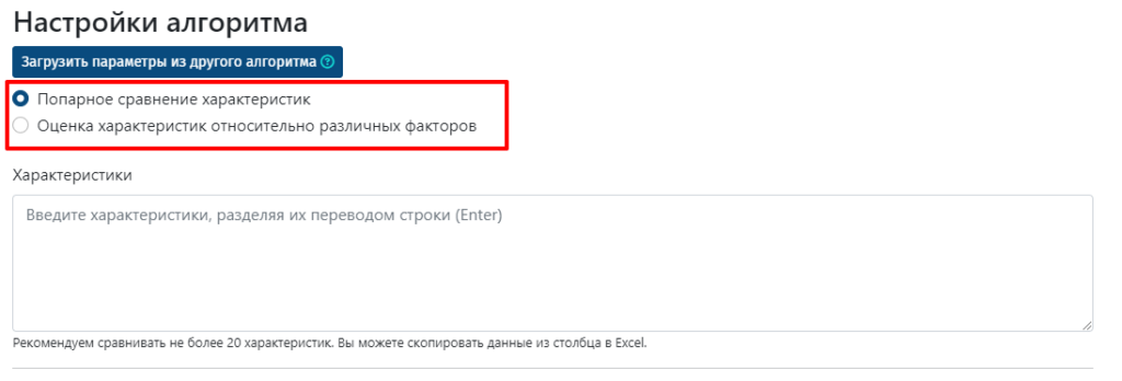 Алгоритм анализа по методу AHP