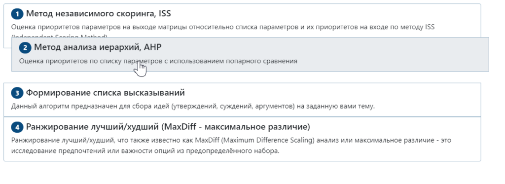 Установка содержания работы