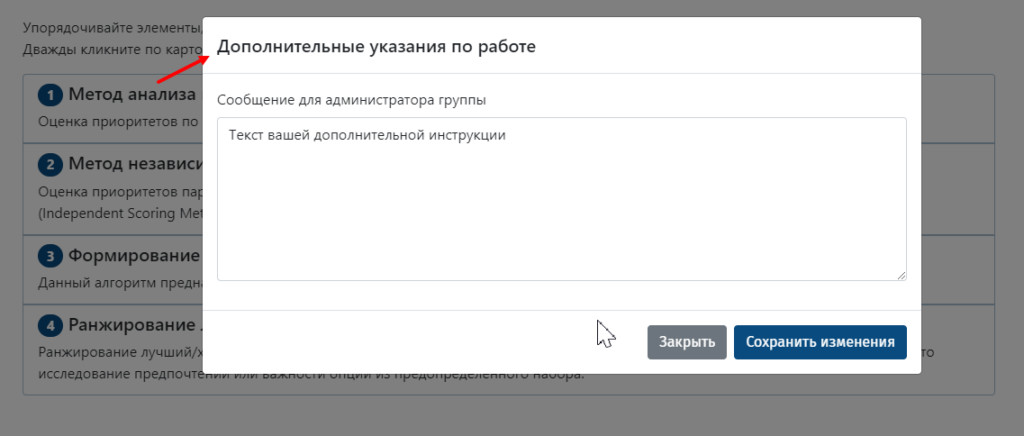 Установка содержания работы