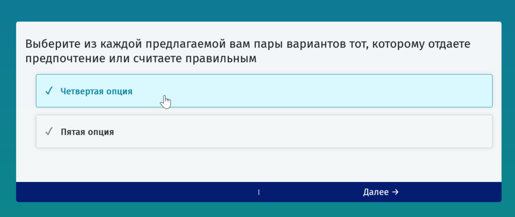 Ранжирование при помощи попарного сравнения