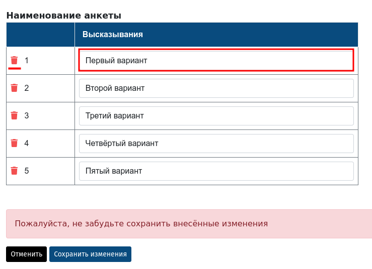 Редактирование результата работы по алгоритму