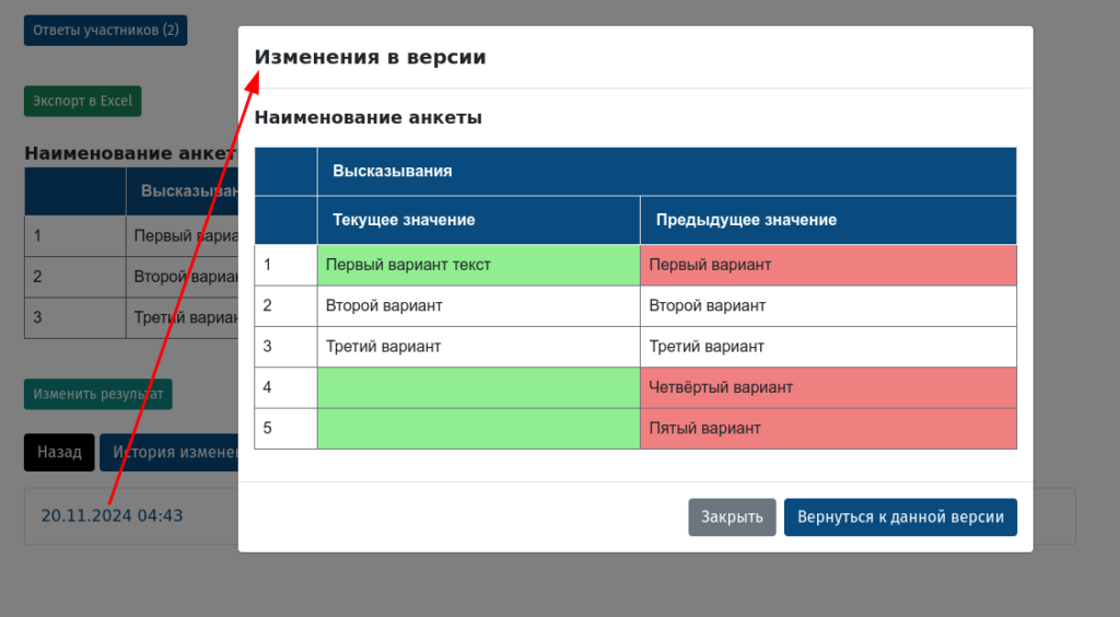 Редактирование результата работы по алгоритму