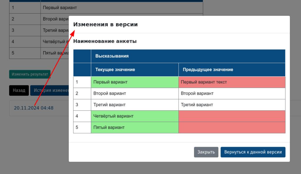 Редактирование результата работы по алгоритму