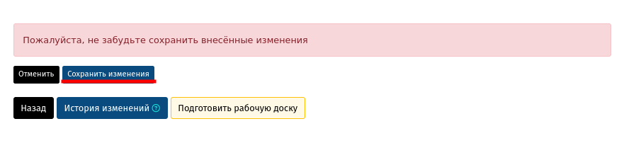 Редактирование результата работы по алгоритму