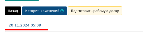 Редактирование результата работы по алгоритму