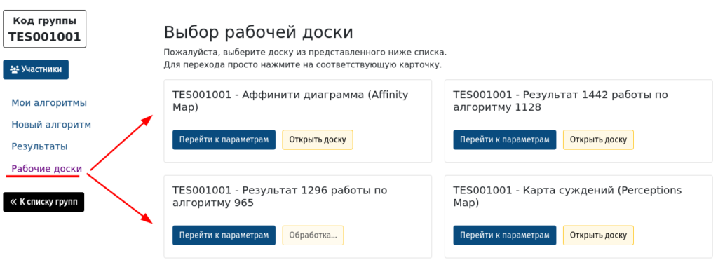 Формирование списка высказываний