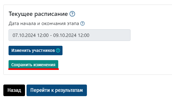 Просмотр и редактирование параметров анкетирования