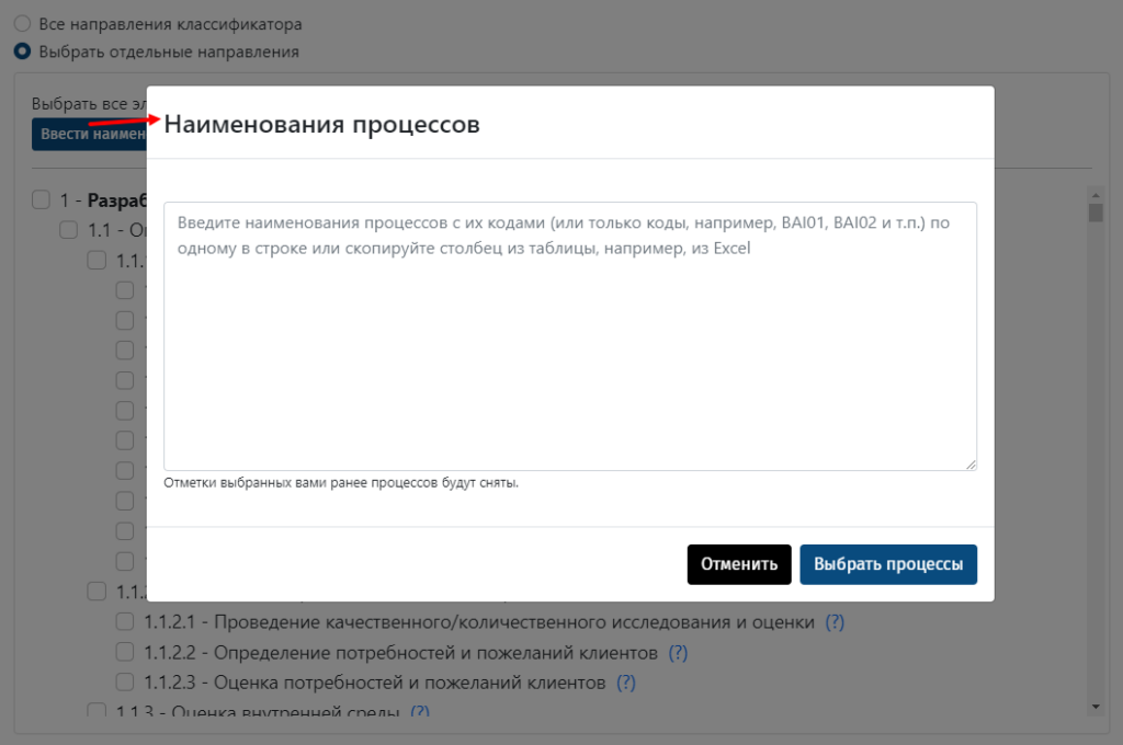 Оценка перспективности передачи направлений/функций на аутсорсинг по классификатору