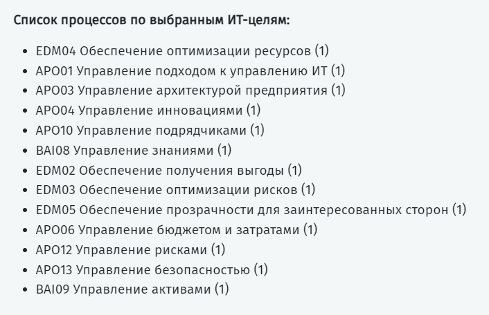 Оценка перспективности передачи направлений/функций на аутсорсинг по классификатору