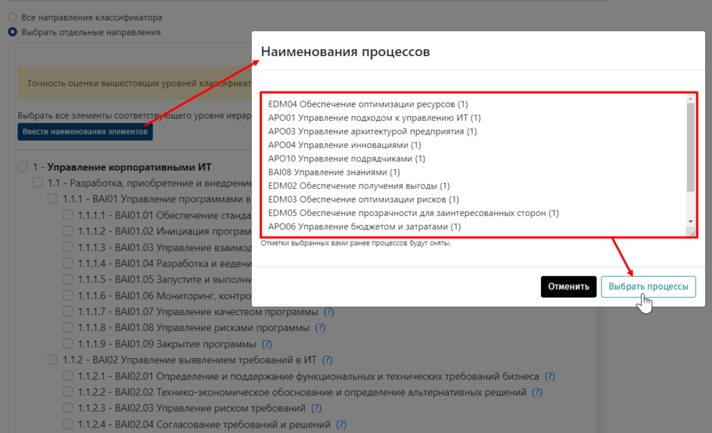 Оценка перспективности передачи направлений/функций на аутсорсинг по классификатору