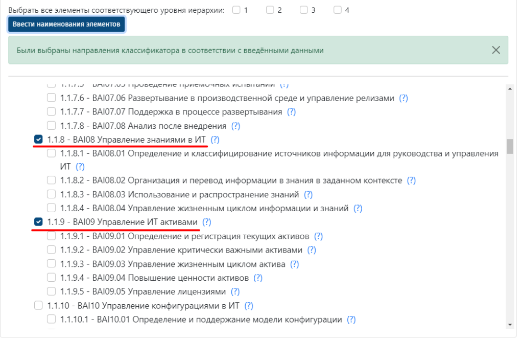 Оценка перспективности передачи направлений/функций на аутсорсинг по классификатору