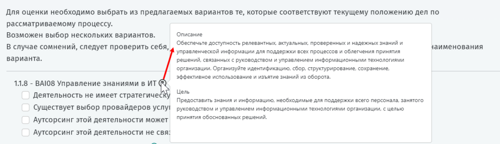 Оценка перспективности передачи направлений/функций на аутсорсинг по классификатору