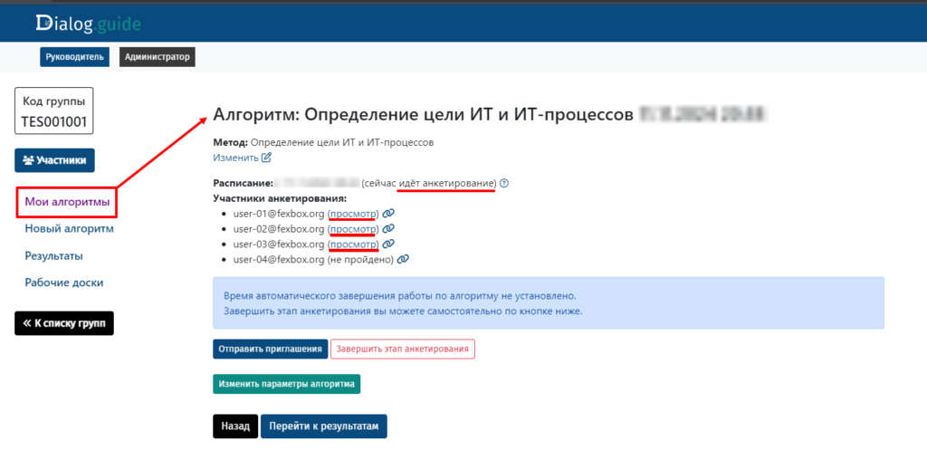 Определение цели ИТ и ИТ-процессов